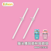 Korea Edison Owl Straw Cup Straw Set Seal Refill Pack