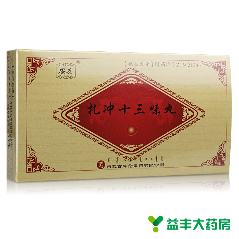 安友 扎冲十三味丸 30粒/盒