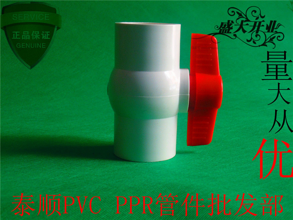 PVC general socket inner tooth ball valve 20 25 32 40 50 63 75 90 110 160 200 water valve