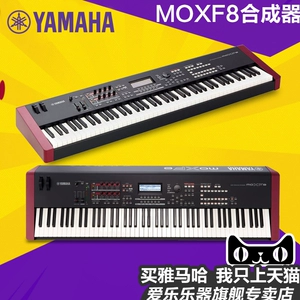 Yamaha Yamaha tổng hợp điện tử MOXF8 âm nhạc chơi 88-key đầy đủ trọng lượng giai đoạn tổng hợp