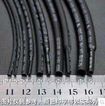 Φ3 5mm black heat shrink tube environmentally friendly insulation heat shrink tube heat shrink tube ROHS UL certification