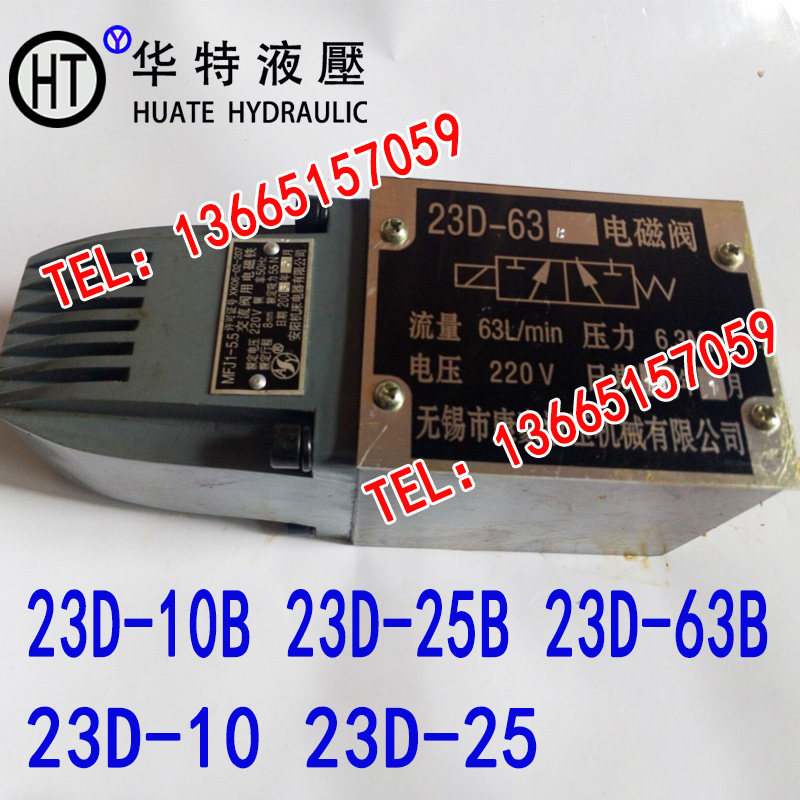 Hydraulic solenoid 23D-10B 23D-10B 23D-25B 23D-25B 23D-10 23D-25 23D-63 23D-63 23D-63 23D-63