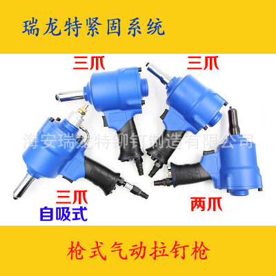 HY-18 industrial grade pneumatic rivet gun assembly line Latin willow clamp box packaging repair aluminum doors and windows three claws self-priming