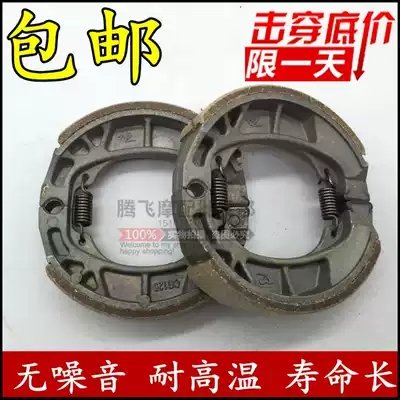 Locomotive parts Jialing JH70 front and rear brake pads brake shoes brake pads promotion