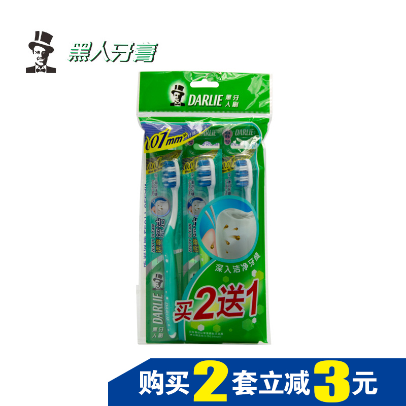 正品 黑人牙刷优惠特惠套装呵护牙齿0.01mm软毛深入清洁口气清新