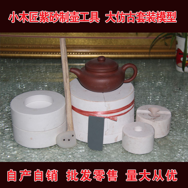 Xiaoxing Yixing Purple Sand Tool Machining Tool Yixing Purple Culture Culture Knife Model Set