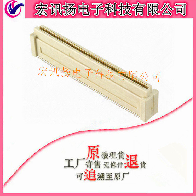 1735681-5 原装TE 板对板连接器120Pin 间距0.8mm
