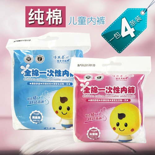 Детское нижнее белье, дорожные трусы для путешествий, хлопковые шорты для школьников