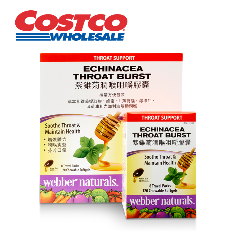 Webber Naturals 紫锥菊润喉咀嚼胶囊120粒 Costco直营