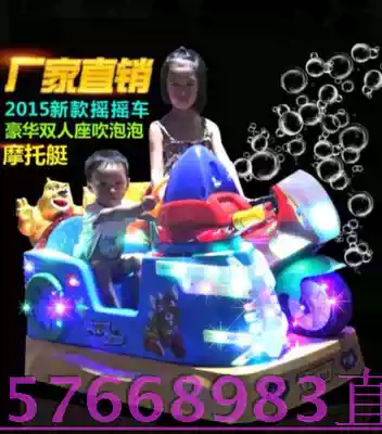 Factory direct new electric coin rocking car two-seater locomotive supermarket door treasure car super cool pendulum