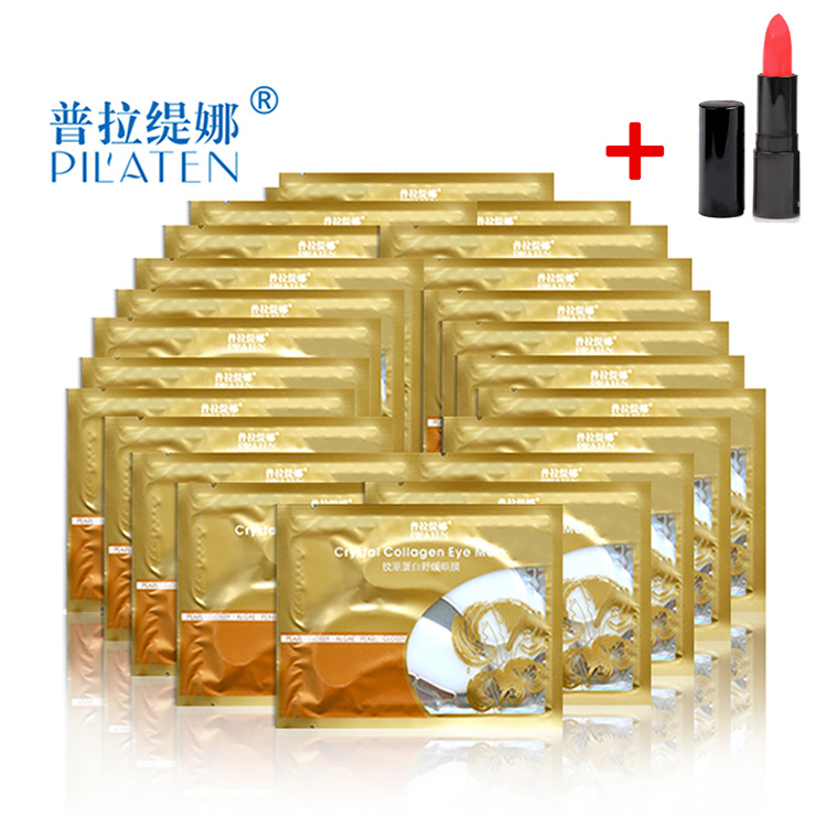 普拉缇娜胶原蛋白眼膜贴60对去黑眼圈眼袋细纹美白保湿补水紧致