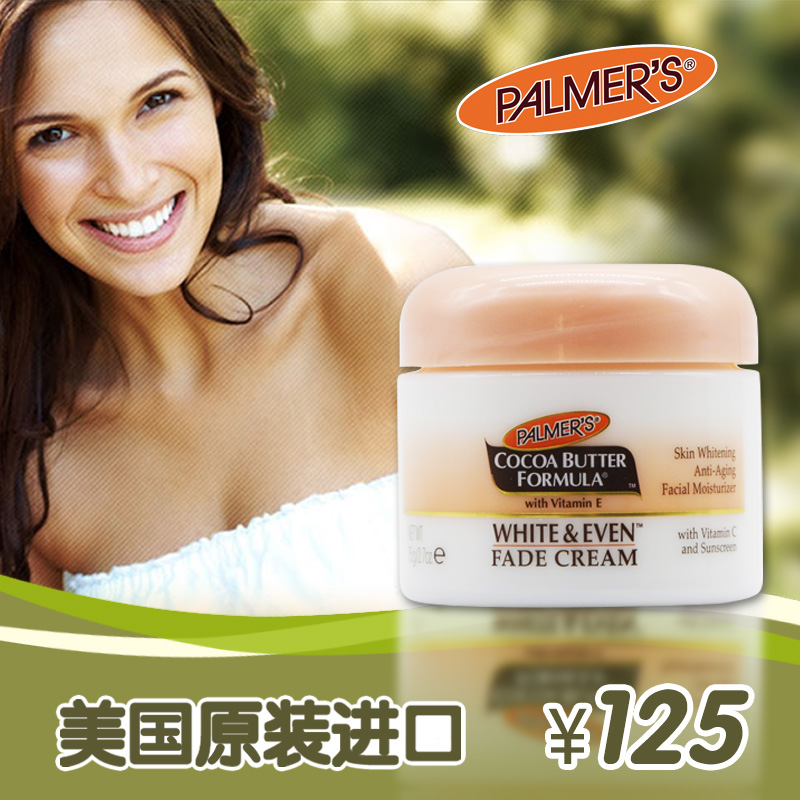 美国原装进口帕玛氏多效修护面霜75g孕妇可用滋润淡斑亮肤抚纹