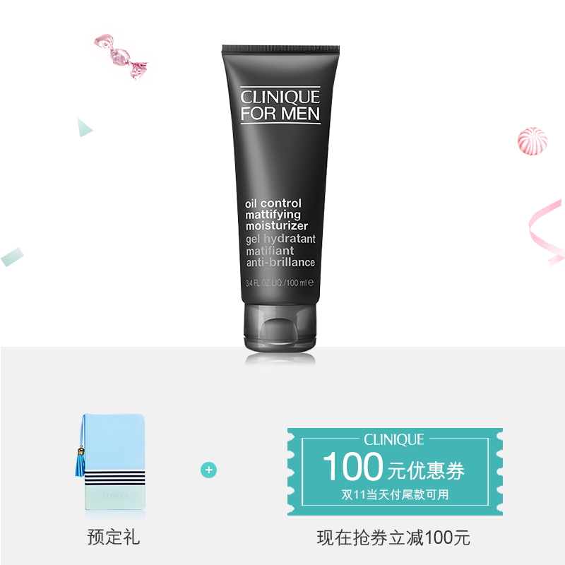 【11-11预售】Clinique倩碧男士卓越润肤乳黄油