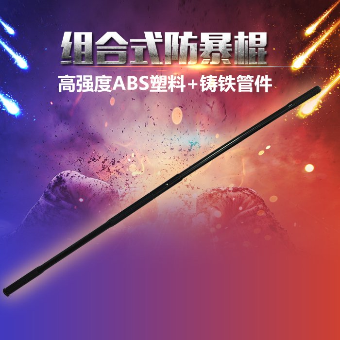 1 6m PC rubber stick Rubber stick Martial arts stick Self-defense stick Patrol stick Security stick Outdoor rubber stick