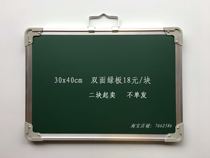 School lesson preparation enterprise use home use double-sided green blackboard specifications 30x40cm hot selling model