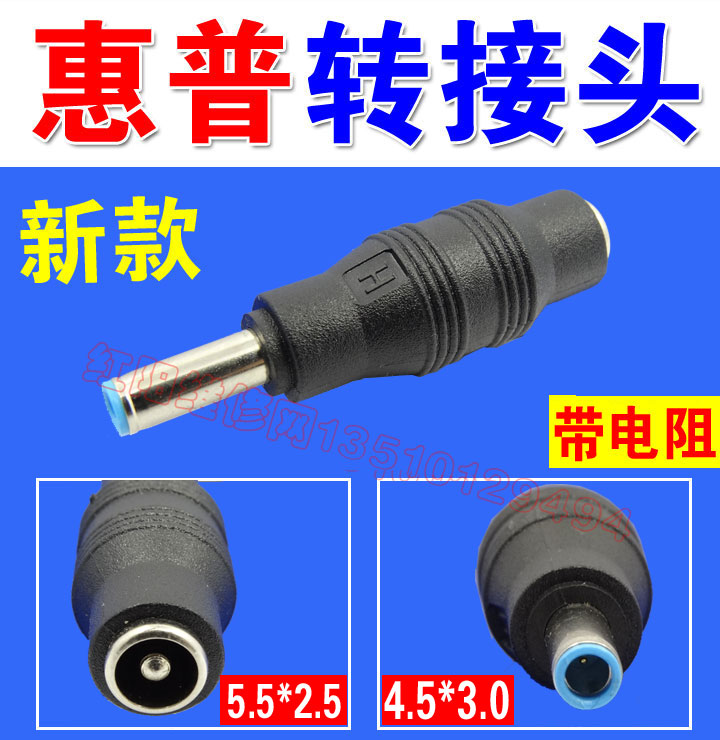 Z17 HP HP with resistance 4 5*3 0 small mouth with pin adapter Ultrabook charger adapter