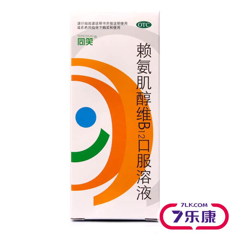 同笑 赖氨肌醇维B12口服溶液 100ml 食欲缺乏生长发育不良