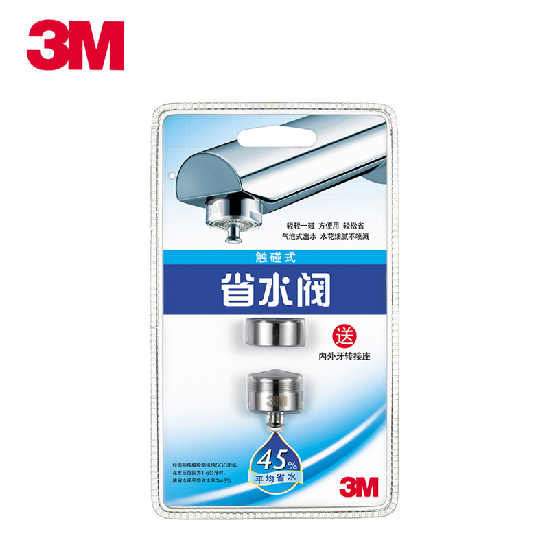 专柜 3M节水阀触控式省水阀 厨卫触感应水龙头防溅出水嘴送转接头