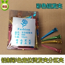 Disc Hair Hairdressing Seven Color Clip Duckbill Clips Small hair clip Hair Clip Partition positioning clip Specialty push corrugated flat lip clip