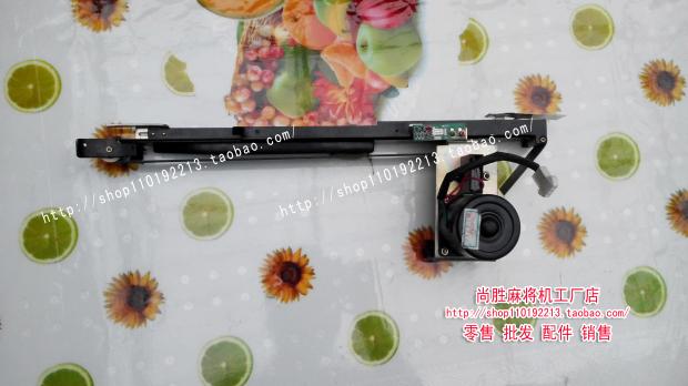 Mahjong Machine Accessories Big Fung Single-Mouth Mahjong Machine Accessories Handpiece Single-Mouth Machine Accessories Conveying Assembly