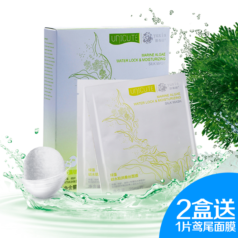 肌养晶绿藻锁水蚕丝面膜25ml*5片/盒补水保湿天然海藻玻尿酸敏感