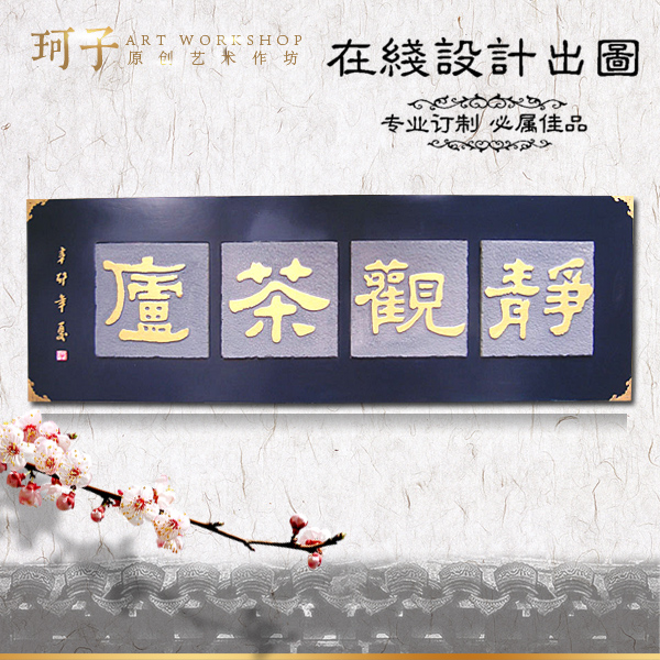 Ordering plaque outdoor display plaque opening light luxury gift solid wood personality creative wood carving antique door