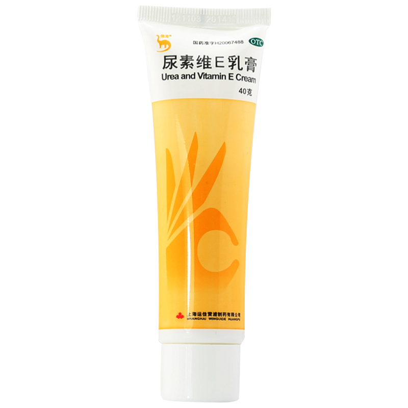买2减2元 信龙 尿素维E乳膏 40g 2支装手脚开裂干燥滋润尿素霜