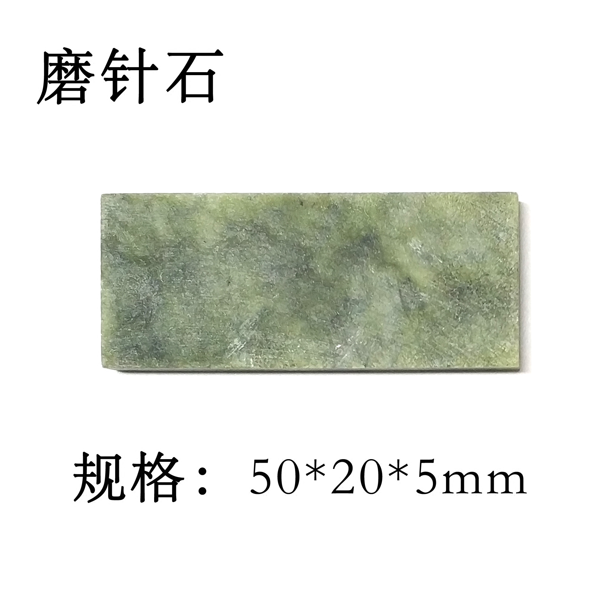 玛瑙油石 8000木纯天然磨针石 针灸磨针石