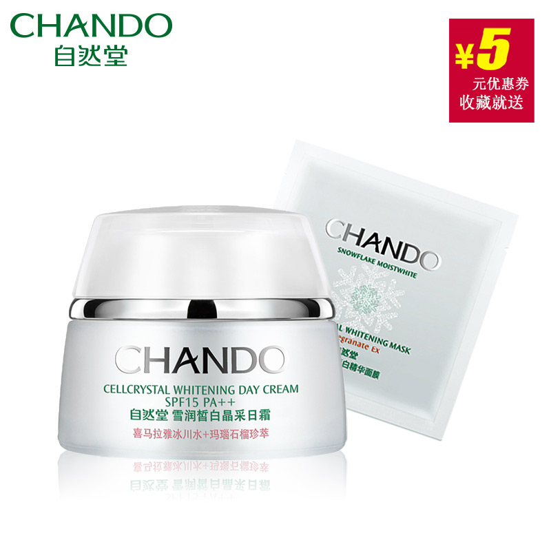 CHANDO/自然堂雪润皙白晶采日霜SPF15/PA++保湿隔离护肤品