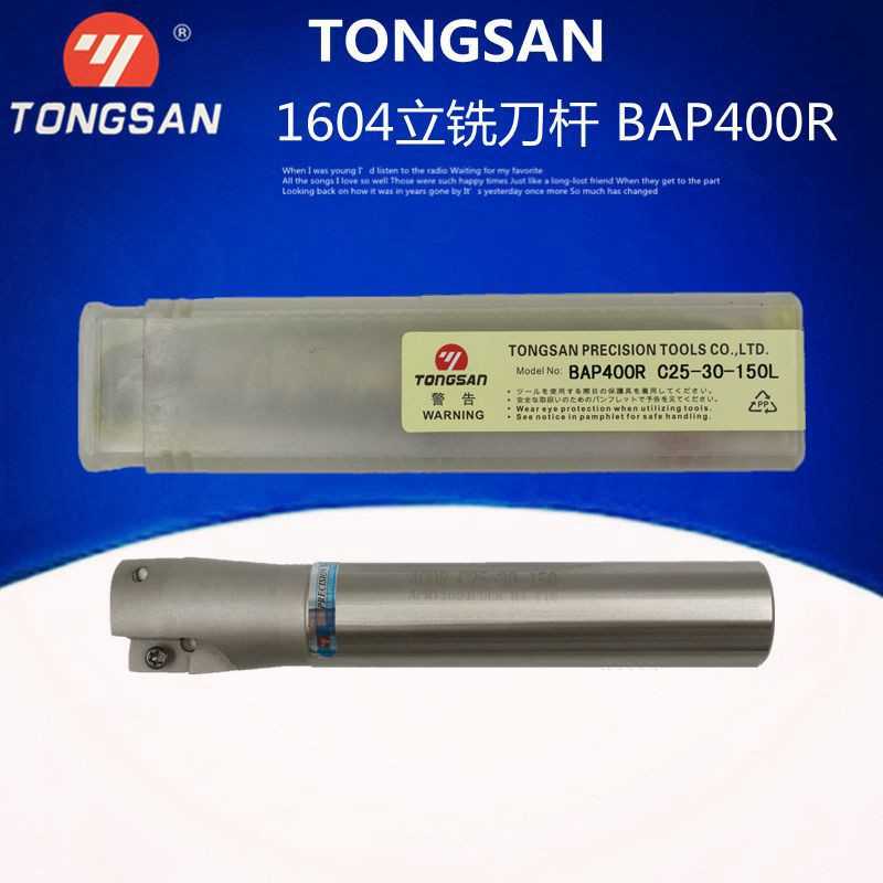 R0 8 shank anti-vibration CNC tool hardened 1604 milling shank BAP400R C25 C32