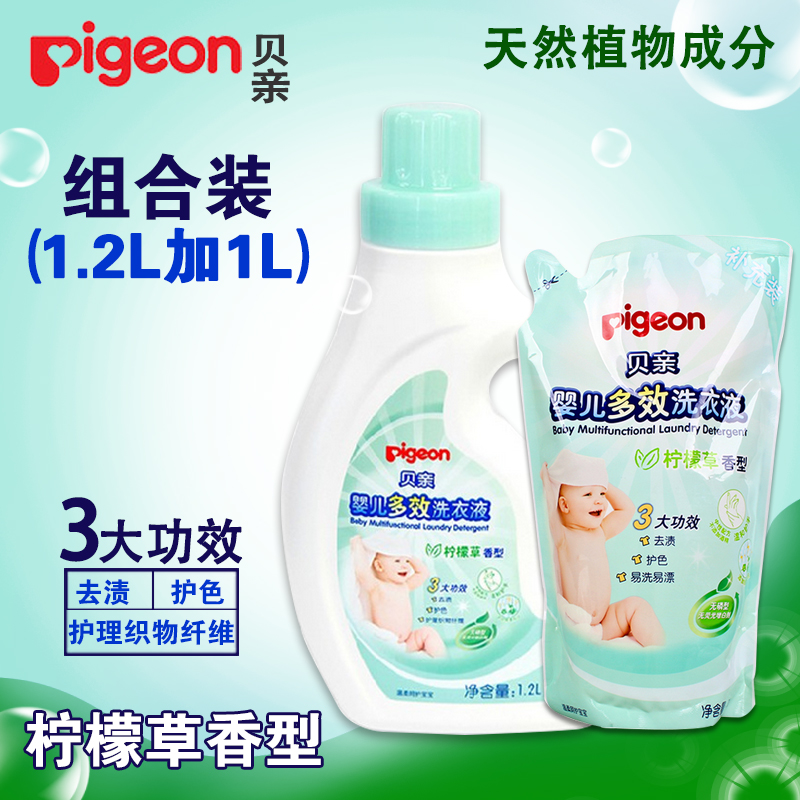 贝亲婴儿洗衣液 婴儿多效洗衣液(柠檬草香型)组合装1.2L加1L