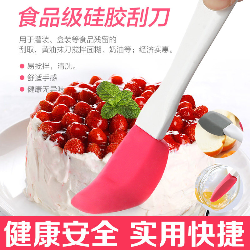 姣兰 不粘硅胶面糊搅拌刮刀易清洗  烘焙模具蛋糕必备工具