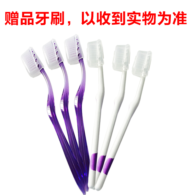 赠品牙刷，单独拍下不发货，6支，随机发货8Q1CBN
