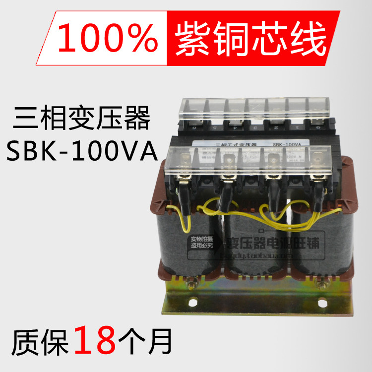 SBK isolated three-phase transformer 100VA 0 W50W 5KVA1KVA2KVA 5KVA1KVA2KVA 5KVA1KVA2KVA 380v 220v
