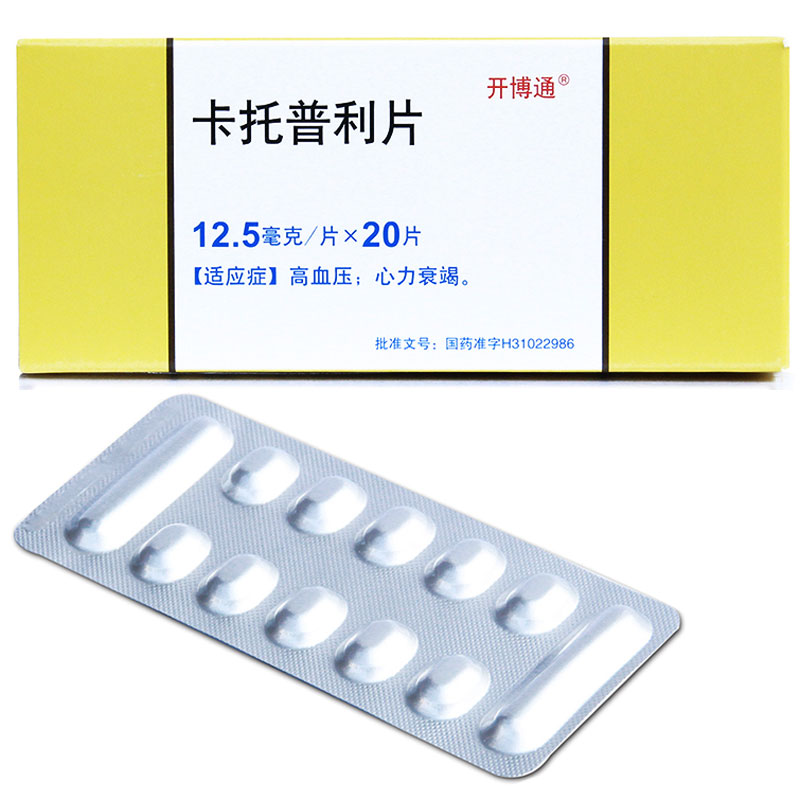 开博通 卡托普利片 12.5mg*20片/盒