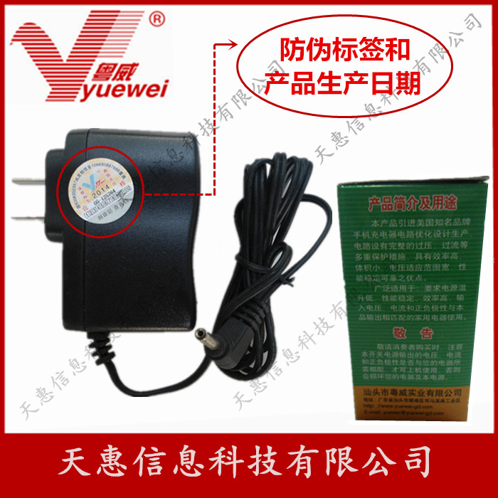 攀高PG-2601b8颈椎按摩仪6V变压器 电源粤威牌稳压电源带电源指示