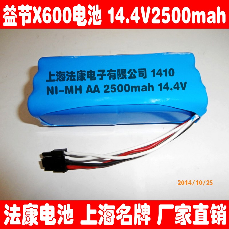 Suitable for Yijie X600 ZN605 ZN606 ZN609 ZN707 magic mirror sweepers battery