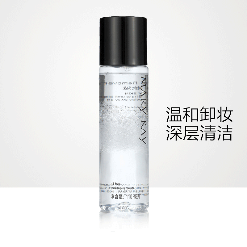 玫琳凯卸妆水脸部温和清洁深层清洁卸妆油正品卸妆液眼唇卸妆乳