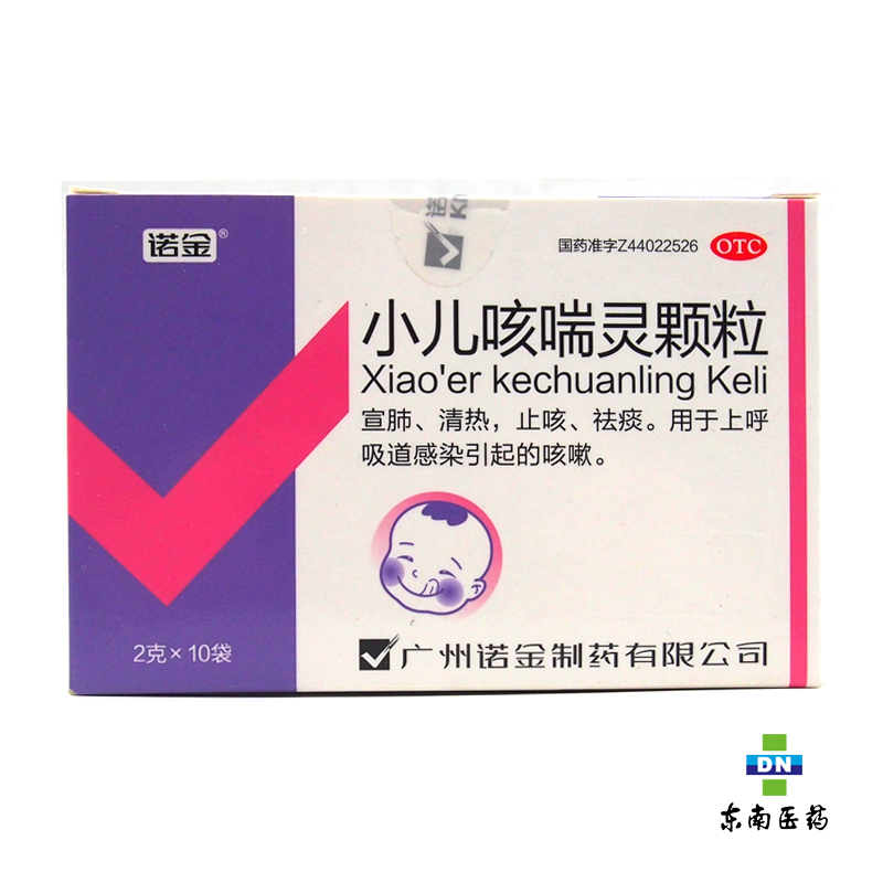 诺金 小儿咳喘灵颗粒 2g*10袋 上呼吸道感染 咳嗽 止咳祛痰 清热