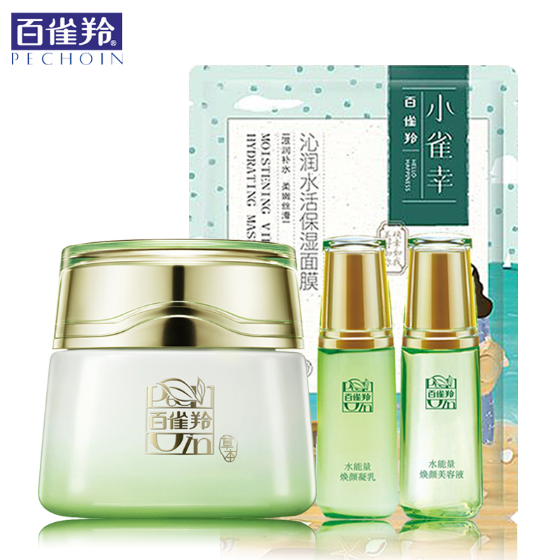 百雀羚面霜 水感透白雪颜亮肤精华霜补水乳液保湿美白懒人保湿霜
