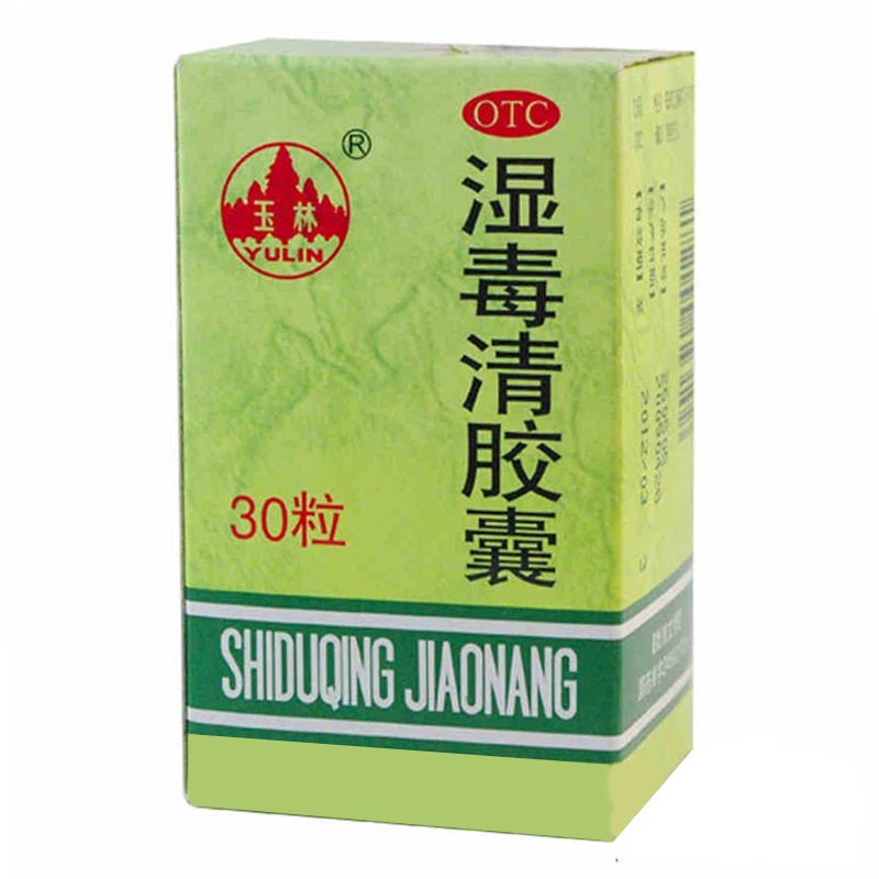 玉林 湿毒清胶囊 30粒 养血润肤止痒 皮肤干燥脱皮 皮肤瘙痒 药品