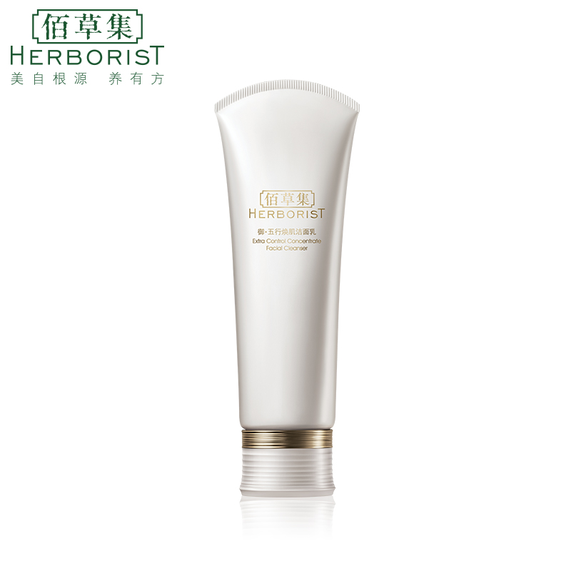 Herborist/佰草集御五行焕肌洁面乳120g