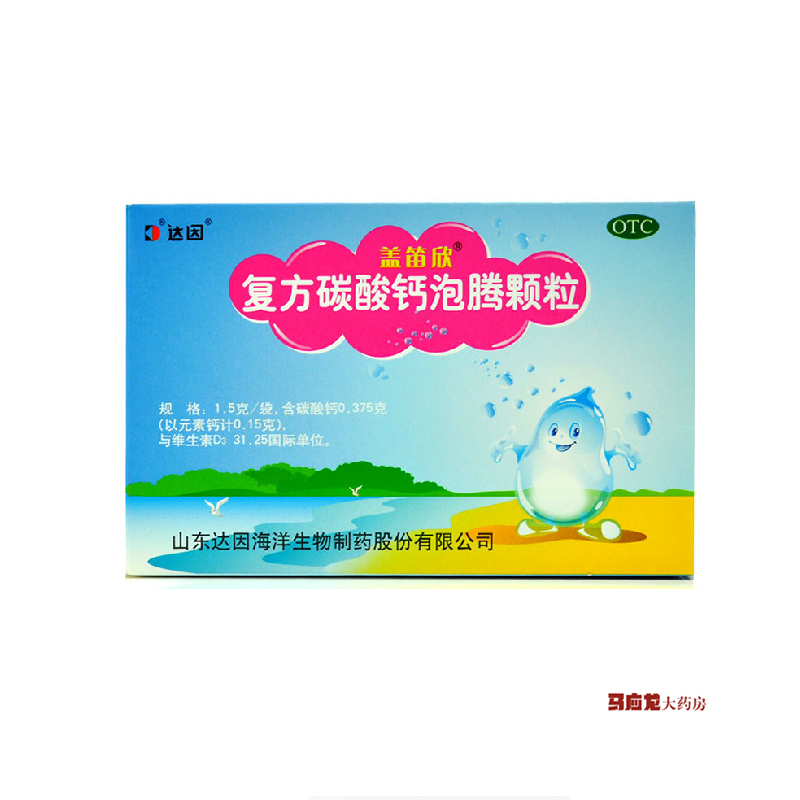 达因 盖笛欣 复方碳酸钙泡腾颗粒 1.5g*30袋 婴幼儿童妇女补钙