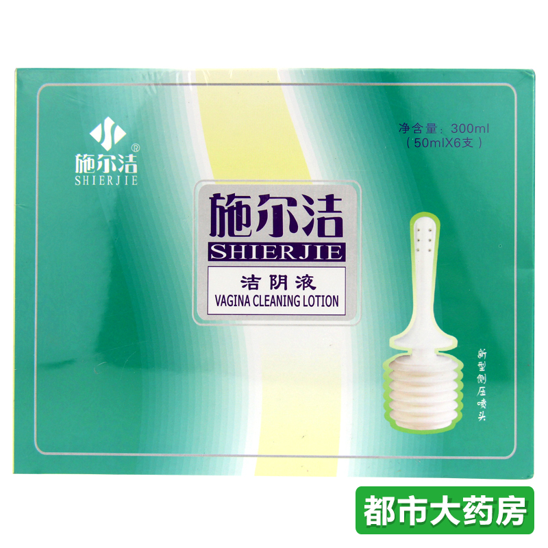 施尔洁 施尔洁洁阴液 50ml*6瓶/盒 送冲洗器女性私处清洁护理抑菌
