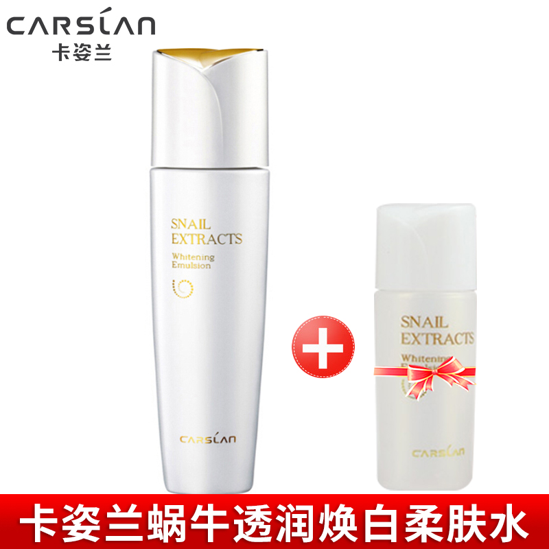 卡姿兰蜗牛透润焕白柔肤水（清爽、滋润型）化妆水补水保湿正品
