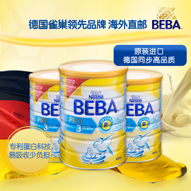 德国原装Nestle雀巢BEBA贝巴3段婴儿奶粉800g 10-12个月*3罐装
