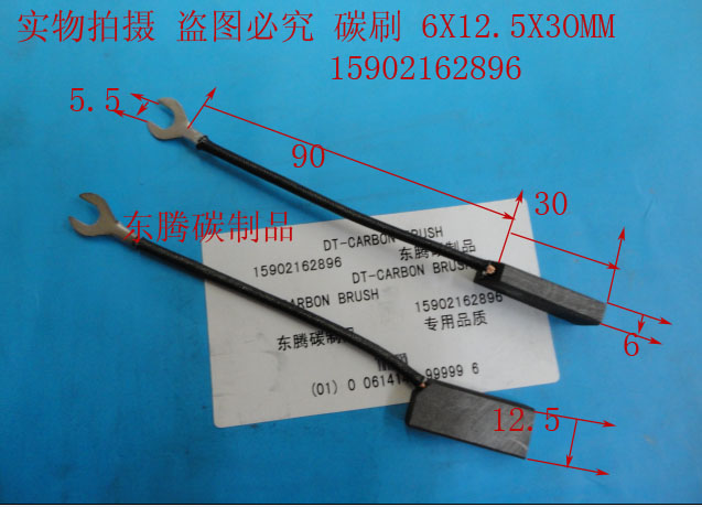 Motor carbon brush brush 6X12 5X30MM spot supply audience low price