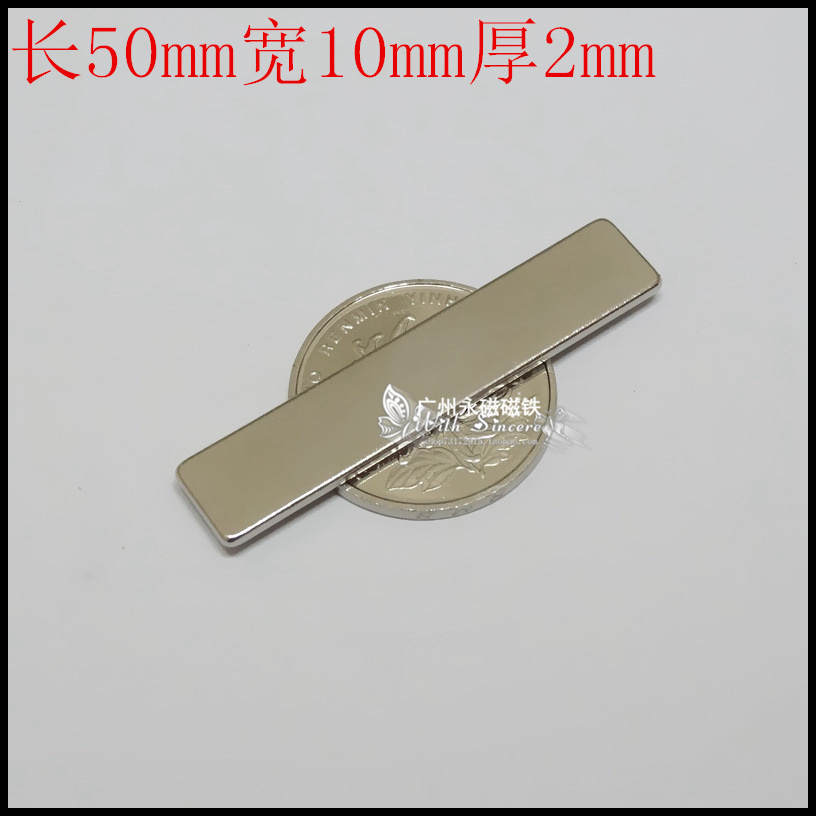 Rare earth permanent magnet king NdFeB super strong magnet magnet powerful magnetic steel rectangular F50 * 10 * 2mm * 2mm
