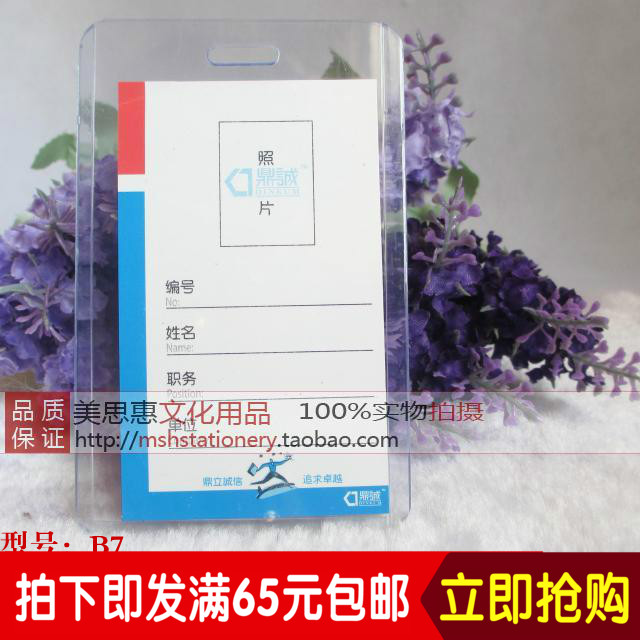 Exhibition card transparent work card badge card sleeve with certificate sleeve factory brand lanyard hard rubber sleeve guest participation card customization