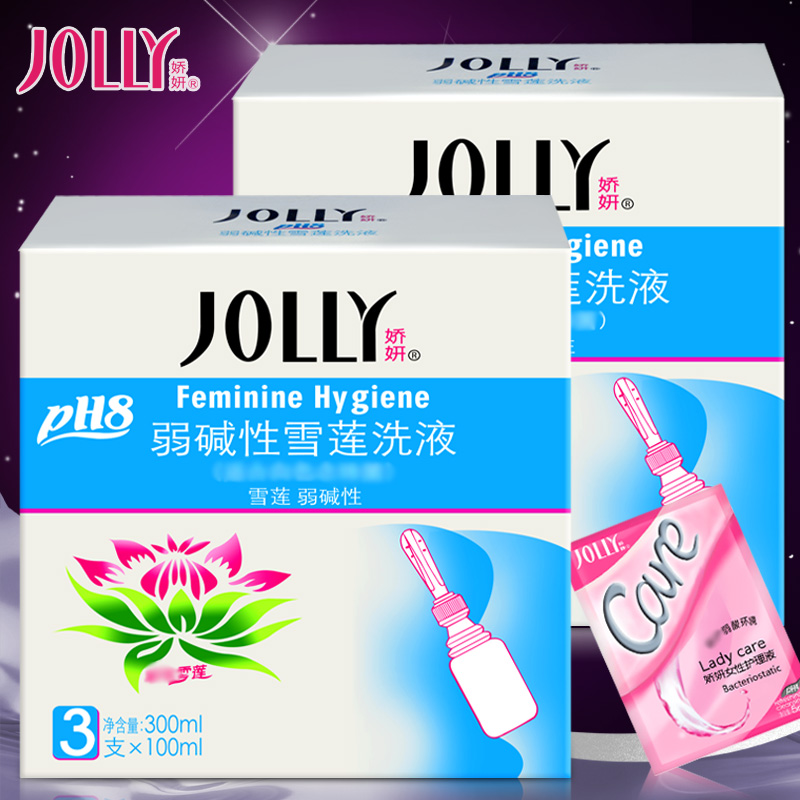 娇妍PH8弱碱性雪莲洗液2盒 女性洁阴私处洗液护理液小苏打妇科